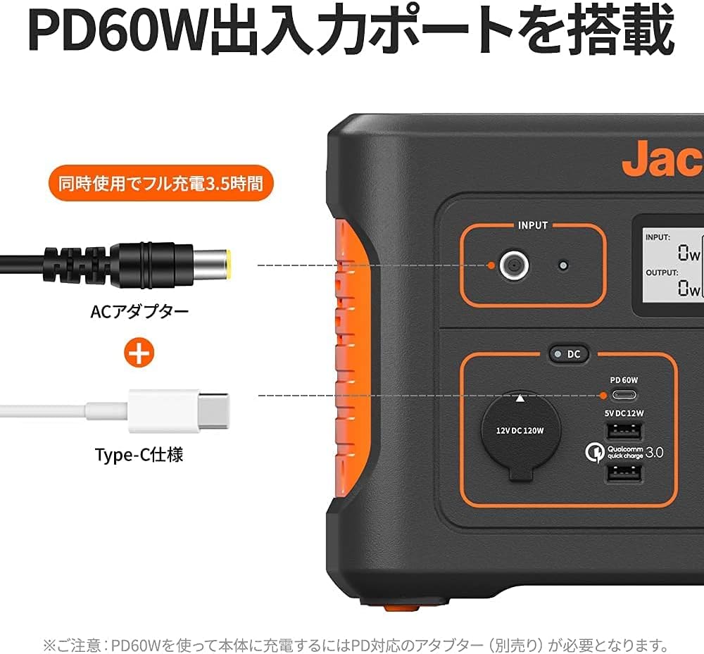 Jackery_ポータブル電源 708_商品説明画像_03